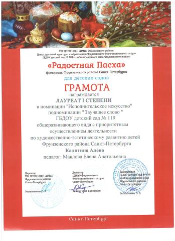 Грамота