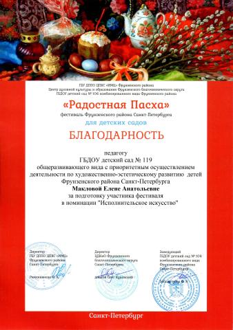 Благодарность
